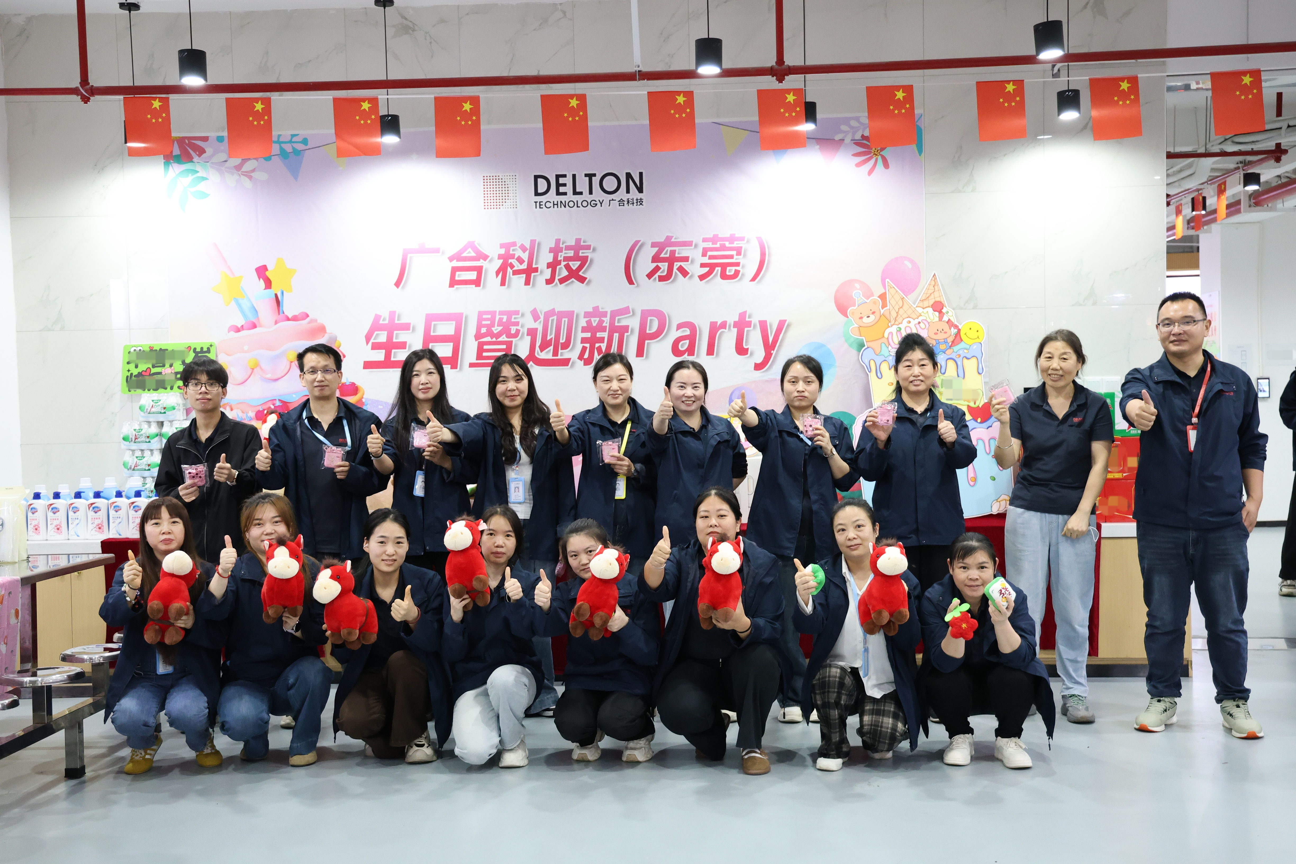 春光作伴，生辰同欢——广合科技一季度生日会温情回顾